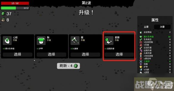 《土豆兄弟》cyborg玩法攻略,土豆兄弟资讯