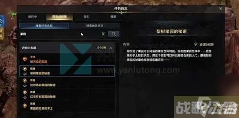 远征队仓库在哪里介绍 命运方舟远征队仓库在哪,命运方舟资讯