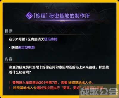 命运方舟二觉任务怎么做-命运方舟二觉任务怎么做新手开荒攻略