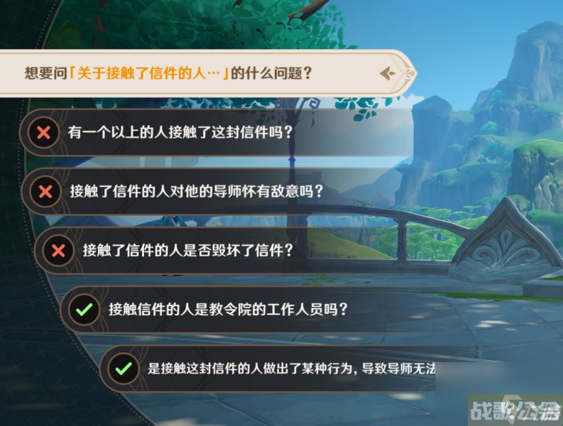 原神追溯求真之二怎么做 原神追溯求真之二活动攻略,原神资讯