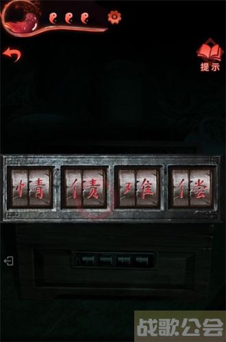 纸嫁衣3鸳鸯债第三章怎么过-第三关纸嫁衣图文攻略分享