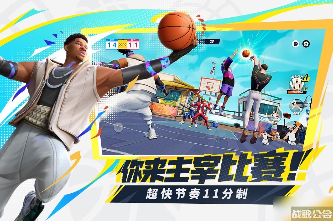 全明星街球派对排位怎么打胜率高