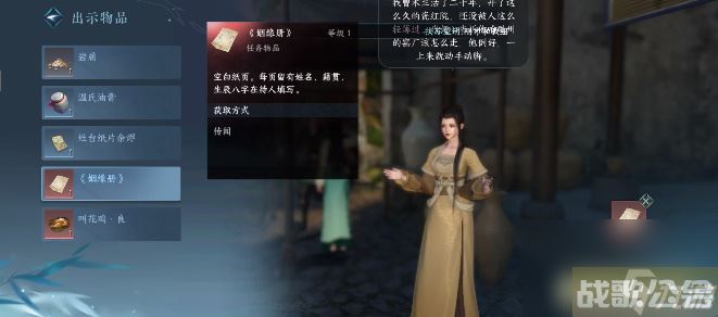 逆水寒手游姻缘百态任务攻略,逆水寒手游资讯