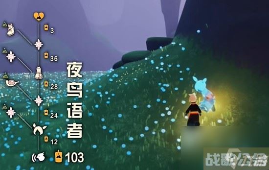 光遇拾光季先祖在哪,光遇资讯