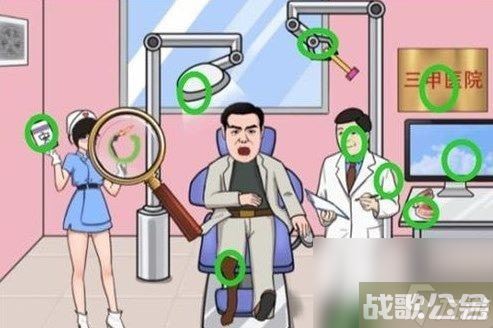 汉字找茬王诡异牙科攻略,汉字找茬王资讯