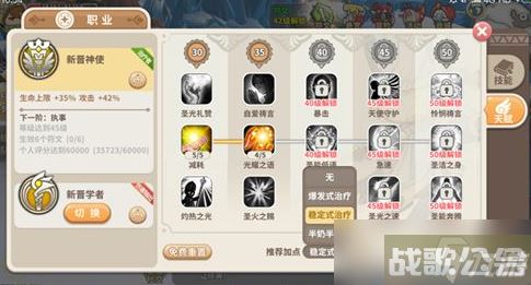 光明勇士神使应该怎么玩？光明勇士神使玩法攻略