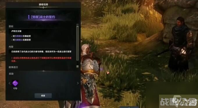 命运方舟一觉任务是哪个,命运方舟资讯
