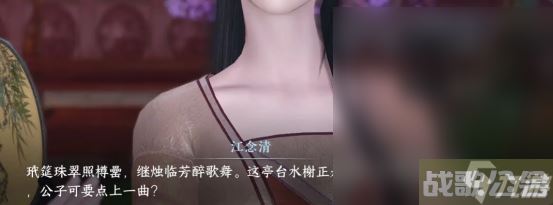 逆水寒手游甜水寻芳奇遇流程指南,逆水寒手游资讯