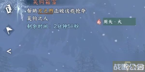 逆水寒手游吴钩霜雪攻略 吴钩霜雪任务怎么做