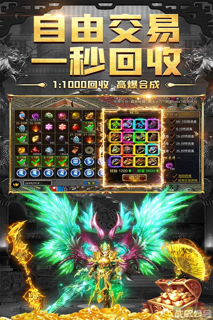 义战龙城好玩吗 义战龙城玩法简介,义战龙城资讯