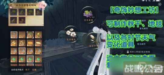 天谕手游庄园养殖产出以及各类再加工配料表,天谕手游资讯