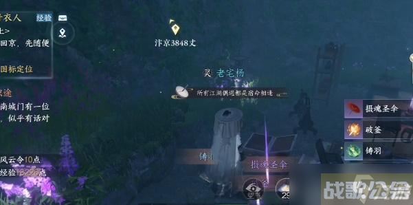 逆水寒手游怎么加入无根门