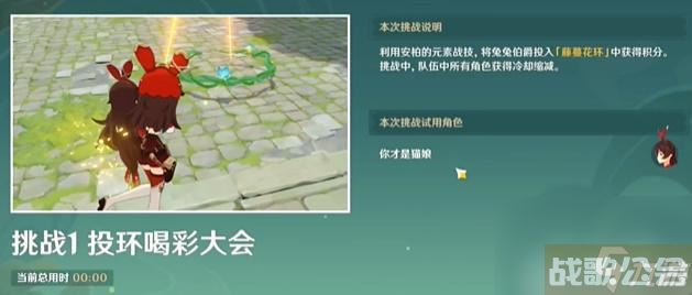 原神冒险家试炼进阶篇定序试炼其三攻略,原神资讯
