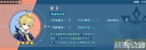 《原神》3.8版本角色池抽取建议