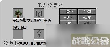 我的世界工业时代2mod能源交易机有什么用