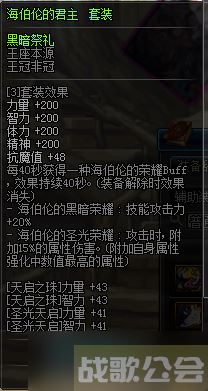 dnf小魔女首饰用什么最好?小魔女首饰推荐一览