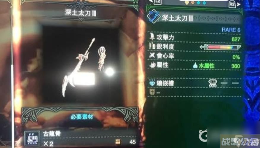 怪物猎人世界飞龙刀升级路线怎么选？ （天上天下无双刀）