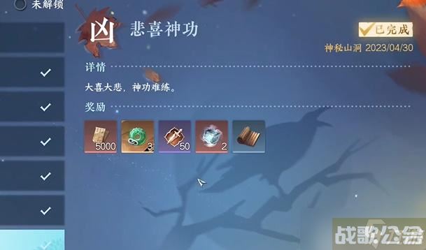 逆水寒手游悲喜神功奇遇攻略,逆水寒手游资讯