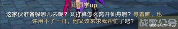 崩坏星穹铁道陶德雷奥登的学术研究第3天攻略 -nga崩坏星穹铁道攻略方法分享