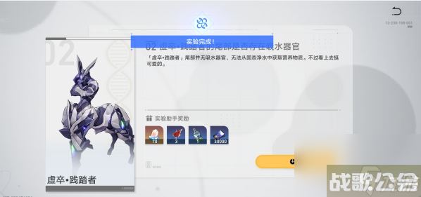 崩坏星穹铁道实验助手请到位第二天-实验助手请到位第二天