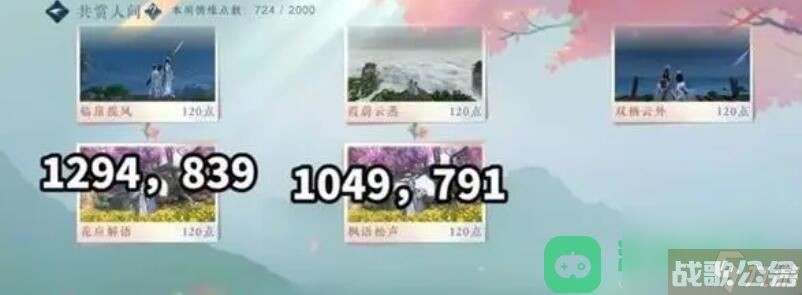 逆水寒手游共赏人间坐标 共赏人间坐标打卡地点坐标在哪里大全,逆水寒手游资讯