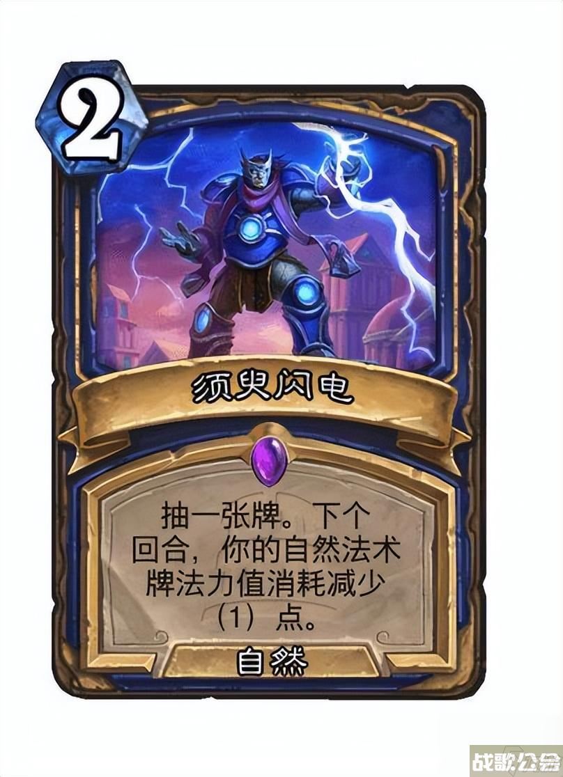 炉石传说萨满卡组2023 萨满新卡,炉石传说资讯