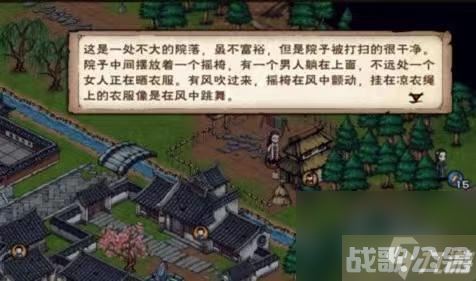 桃花入队怎么玩？ （烟雨江湖桃花入队）