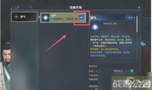 逆水寒手游望气升级攻略,逆水寒手游资讯