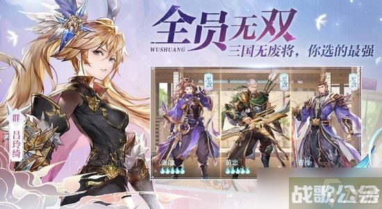三国志幻想大陆武将往事分享