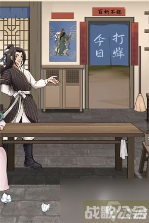 就挺秃然的武林外传怎么过 武林外传 在客人到来前将客栈收拾好 通关攻略,就挺秃然的资讯