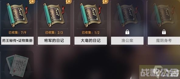 崩坏星穹铁道1.2新增书籍怎么获取 获取方法