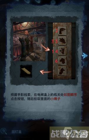 纸嫁衣5无间梦境第二章怎么过
