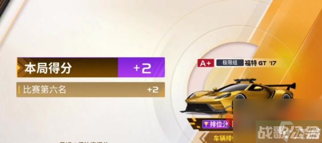 巅峰极速殿堂级积分规则是什么 殿堂级积分规则详解