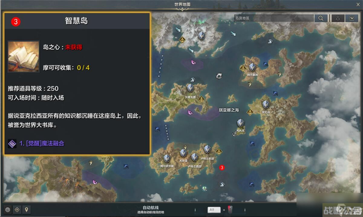 命运方舟魔法融合任务攻略,命运方舟资讯