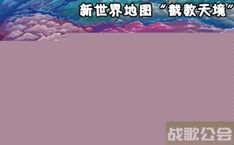 造梦西游3火龙岛在哪(造梦西游3火龙岛打法)