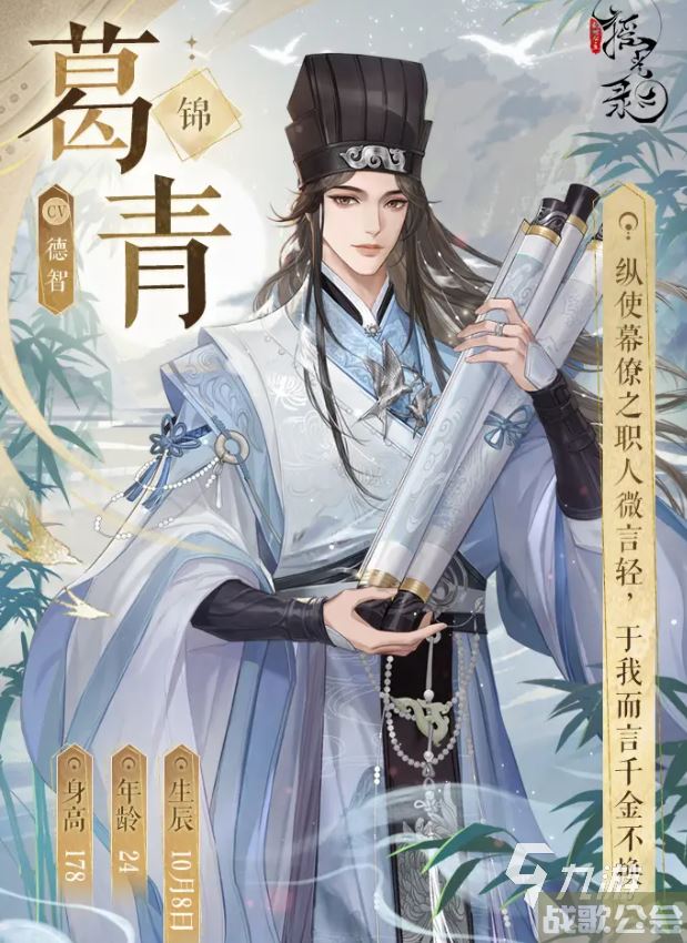 摇光录乱世公主男主有哪些 摇光录乱世公主男主介绍,摇光录乱世公主资讯