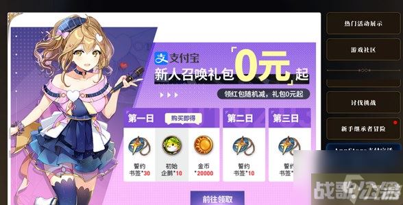 《第七史诗》6元礼包怎么免费获取,第七史诗资讯
