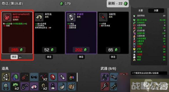 《土豆兄弟》cyborg玩法攻略