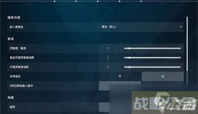 无畏契约流畅玩法设置方法分享