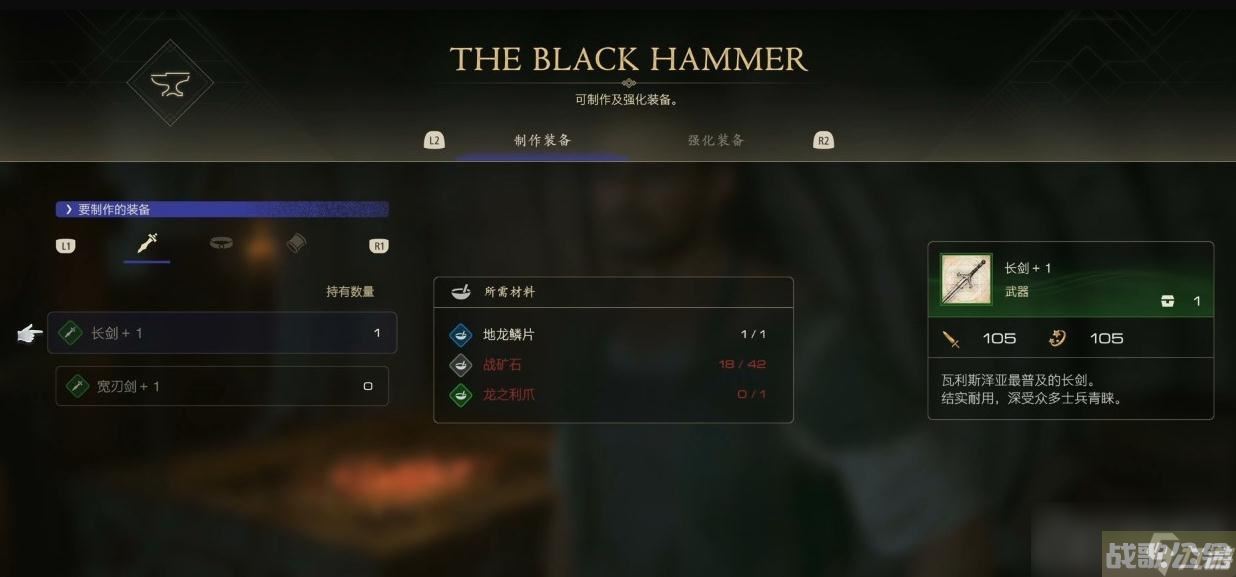 《最终幻想16》黑夜深处主线任务攻略