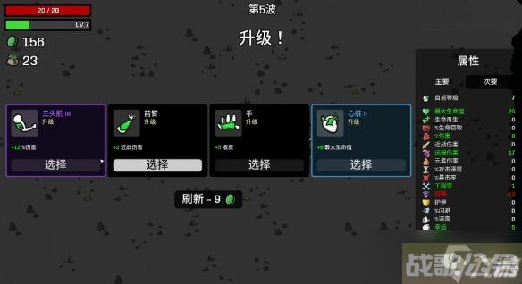 《土豆兄弟》cyborg玩法攻略,土豆兄弟资讯