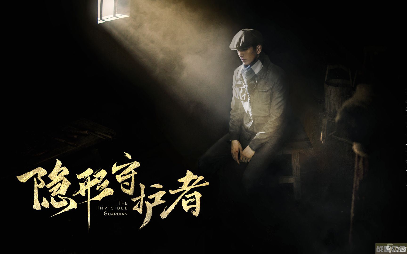 隐形守护者第九章有几个失败结局？远东残阳失败结局一览
