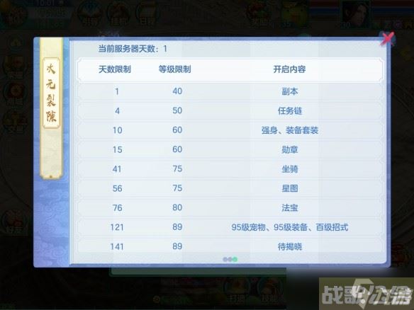 《梦想世界》手游跨平台新 流萤染夏 开启,梦想世界手游资讯