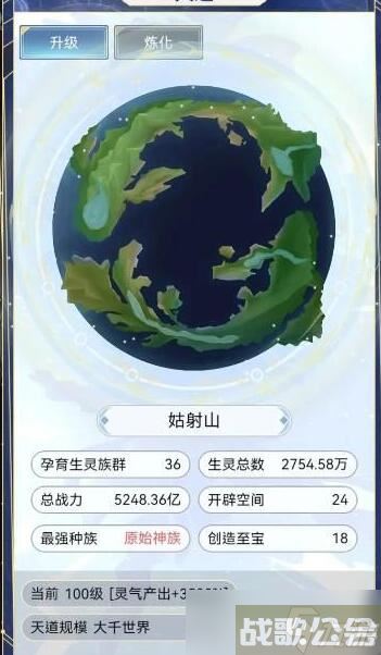 天道创造种族大全