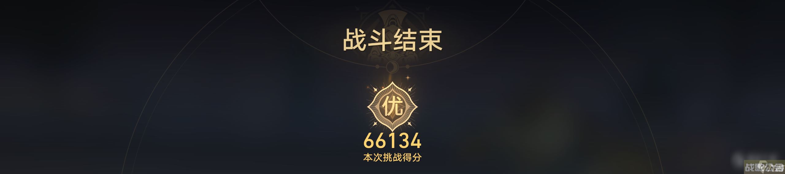 《崩坏星穹铁道》评书奇谈第二关通关攻略,崩坏星穹铁道资讯