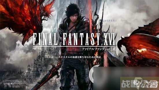 《最终幻想16》全支线任务10怎么过  良药更加难得攻略,最终幻想16资讯