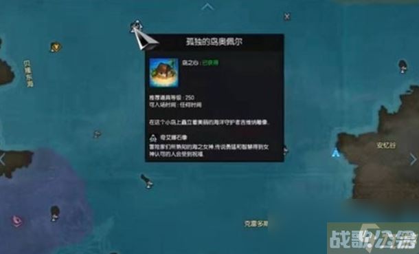命运方舟奥佩罗爷爷在哪里,命运方舟资讯