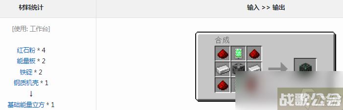 我的世界通用机械mod基础能量立方有什么用