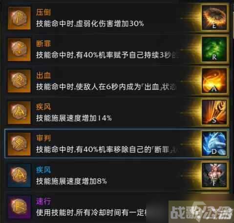 命运方舟召唤师加点攻略