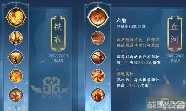 逆水寒手游怎么偷师 逆水寒偷师方法教学